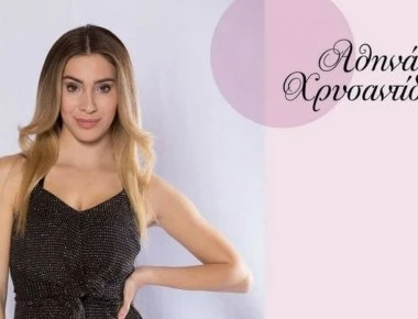 Το βίντεο της «19χρονης» Αθηνάς από το Power of Love που κάνει τον γύρο του διαδικτύου!